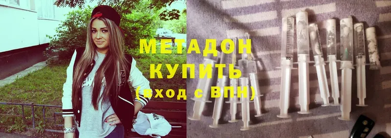 МЕТАДОН methadone  omg зеркало  Раменское 